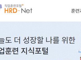 2021년 HRD 교육 동향 기사 이미지