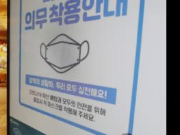 마스크 해제 이달 이루어질 듯 기사 이미지